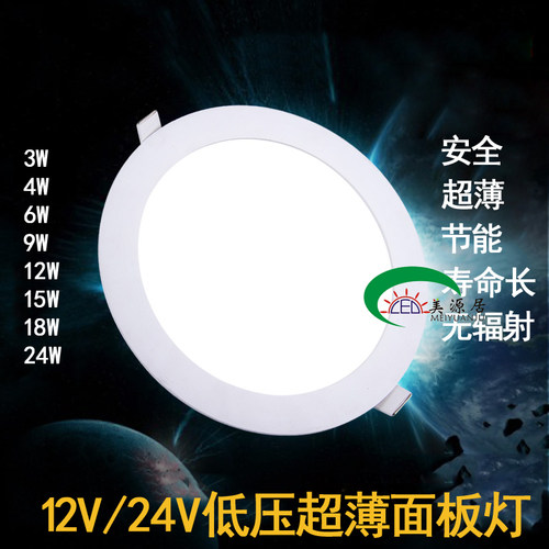 led筒灯超薄面板船泊游艇交直流