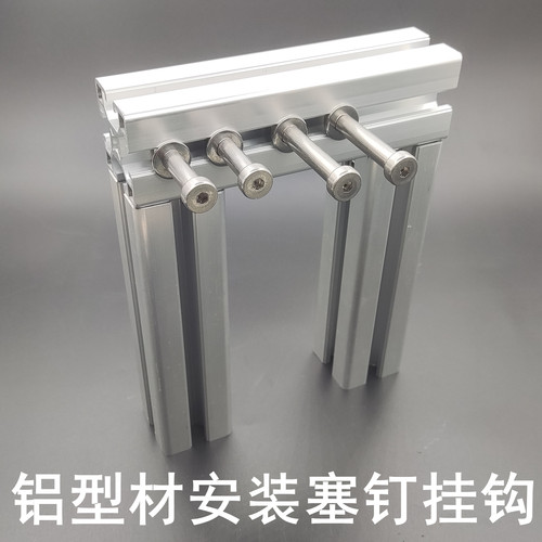 铝型材框架挂钩金属挂钩配件不锈钢材质欧标国标202030304040铝材