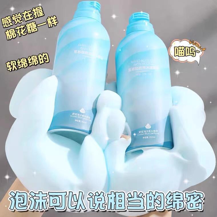 云朵正品滋润保湿氨基酸香水泡泡