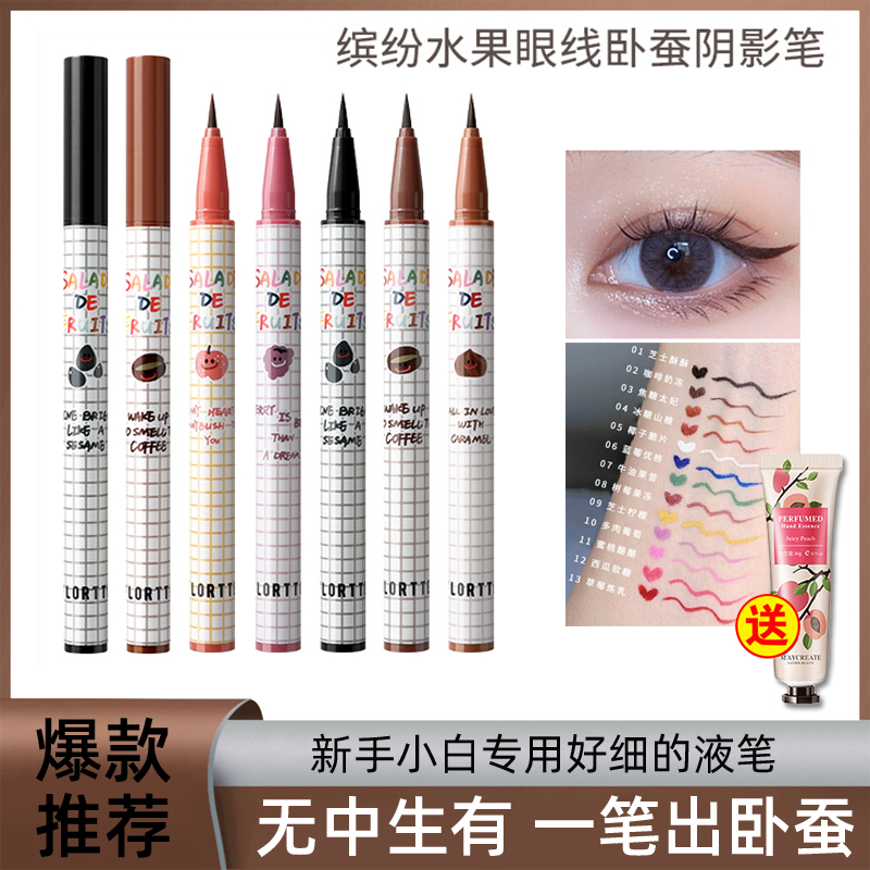 花洛莉亚眼线笔李佳推