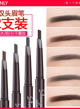 眉笔持久防水不脱色眉毛画眉神器灰色化妆师黑色新手专用自然立体