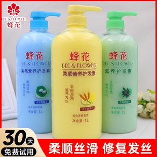 正品蜂花护发素焗油膏护理洗发露倒膜改善毛躁干枯发膜头发受损