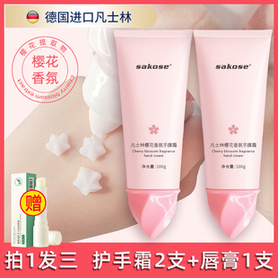 不油腻女品牌正品 樱花护手霜迷你补水保湿 便携小支滋润秋冬