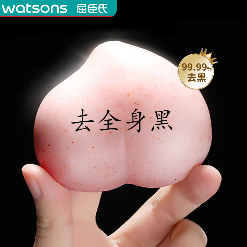 去黑色素白PP皂拉丝手工皂