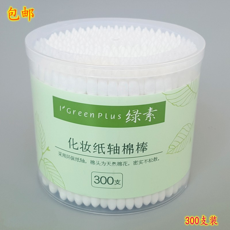 包邮绿素圆头支装纸轴图片