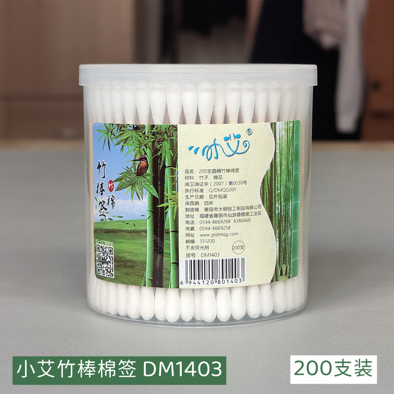 小艾竹棒棉签双头圆头棉棒家用棉花棒适合清洁耳鼻掏耳朵卸妆筒装,家庭/个人清洁工具,棉签/棉棒/棉包,淘宝优惠券,粉丝福利购,淘宝优惠卷