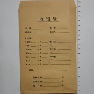 收银袋酒店收银袋零钱袋工资袋缴款袋