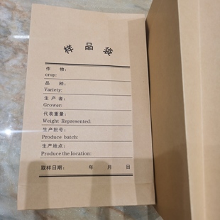 立体牛皮纸袋种子样品袋13.5*23*4.5cm封存袋扦样袋检验袋留存袋