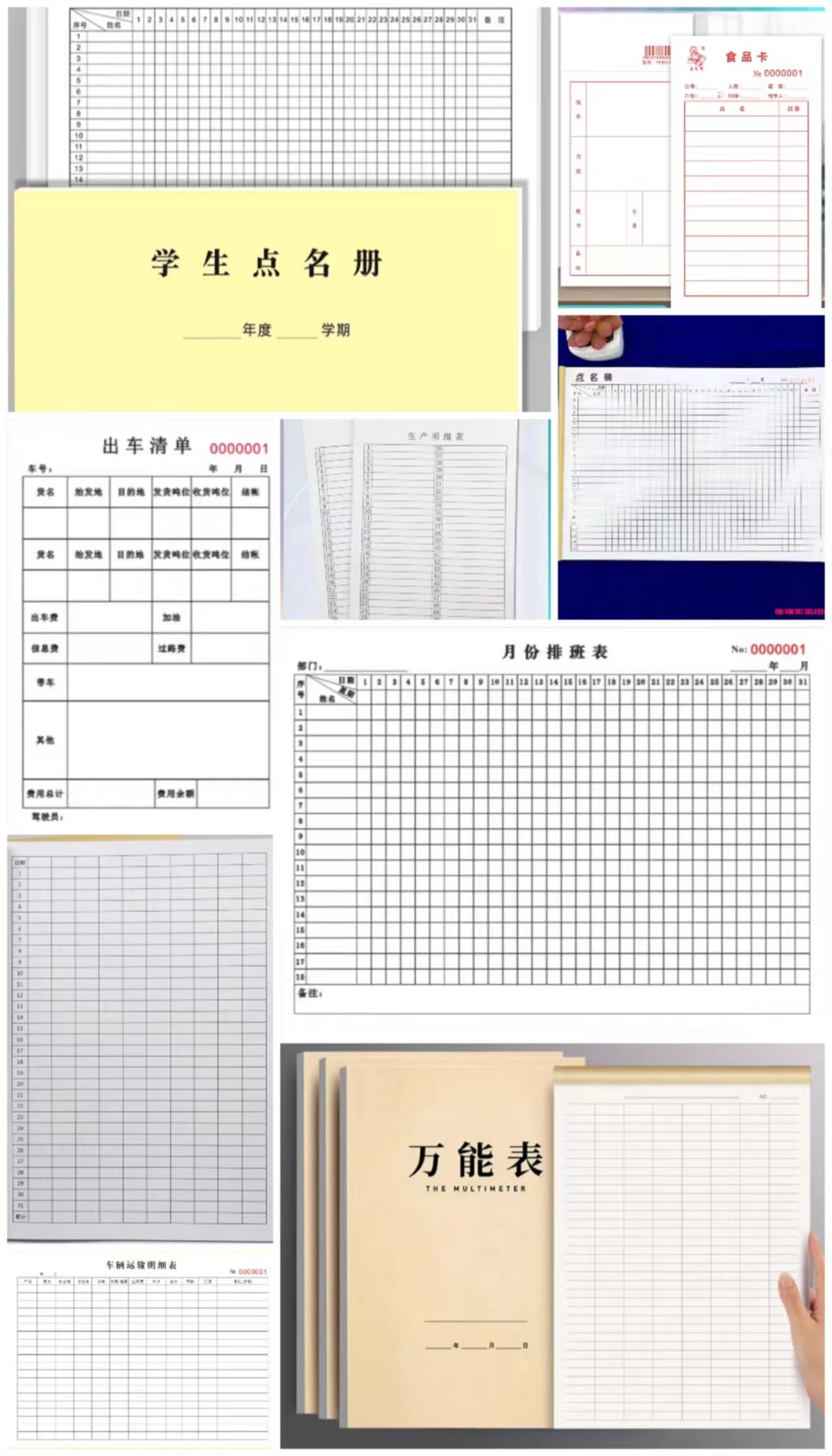 会议分析来料出料实验 明细表化验单点名册 订做各类生产记录本
