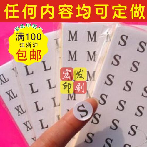 圆形合格标签不干胶印刷