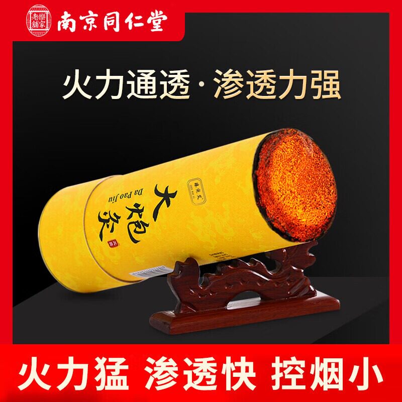南京同仁堂大炮灸居家艾条艾柱自带灭火筒陈年艾绒加号雷火大炮灸