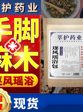 莘护瑶浴泡澡包泡脚足浴美容院浴包泡浴四季月子发汗熏蒸包