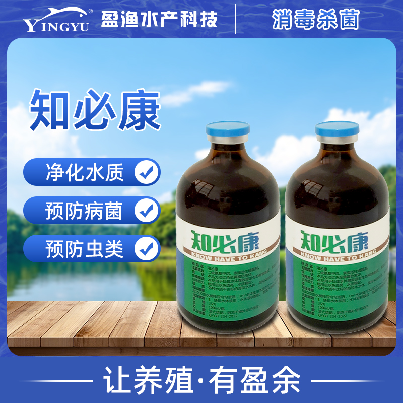 必康出血改良剂水生渔药