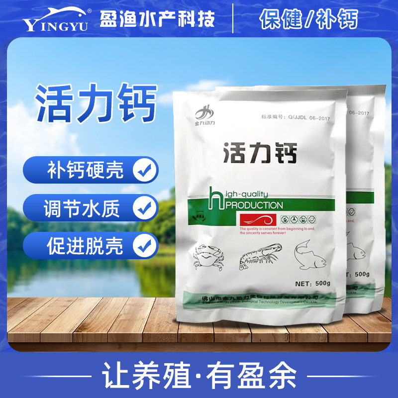 活力钙 水产补钙 硬壳 虾蟹补钙 促进脱壳钙 虾维生素 微量元素,畜牧/养殖物资,水质调节剂,淘宝优惠券,粉丝福利购,淘宝优惠卷