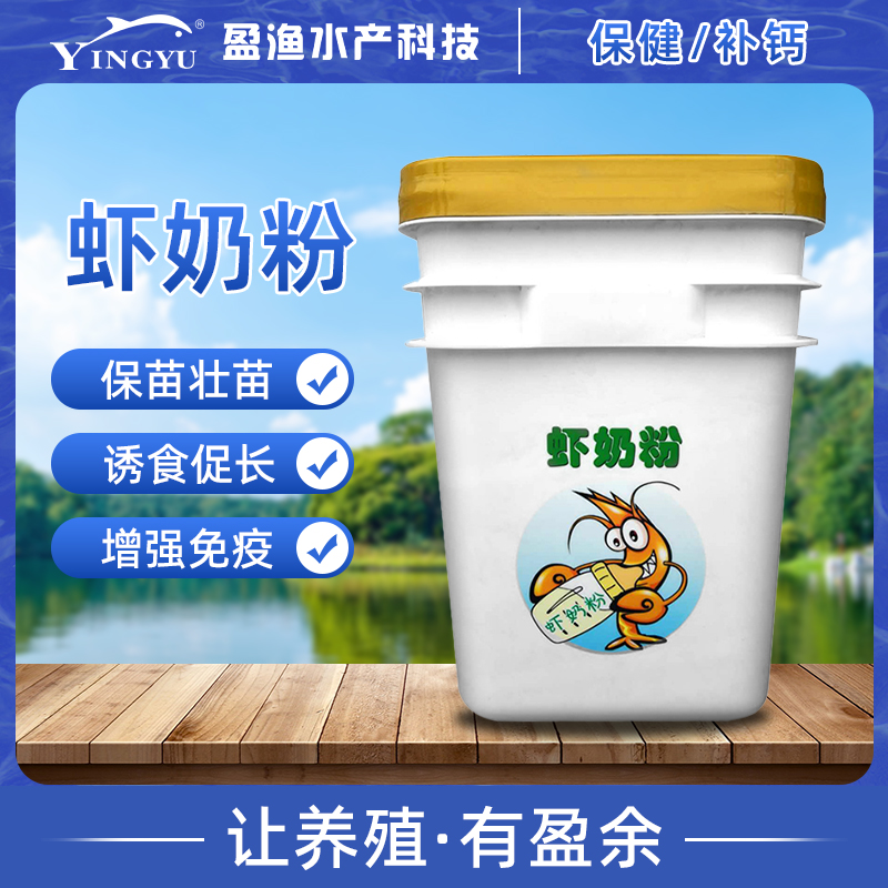 澳华虾奶粉开口料鱼虾幼苗鱼苗种苗蛙苗鱼花开口渔药训料虾苗适用