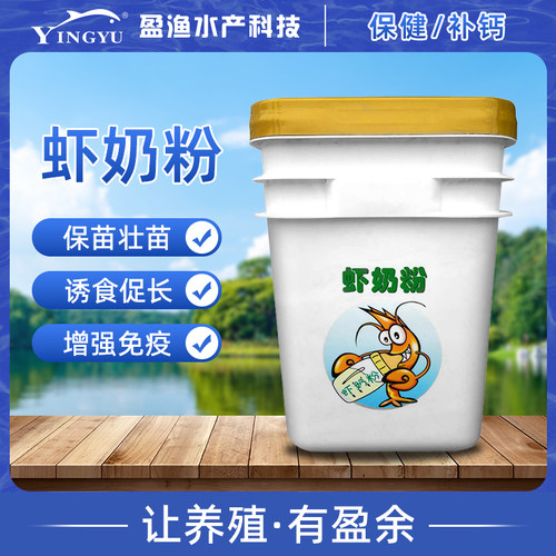 澳华奶粉开口料鱼虾鱼苗渔药虾苗