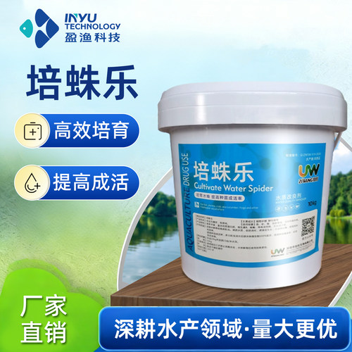 盈渔培蛛乐培育水蛛灭轮虫开口料