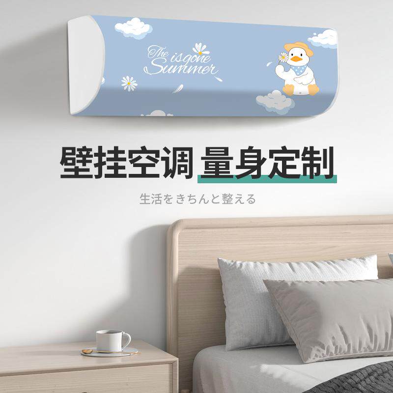空调防尘罩壁挂式2026新款格力美的挂机通用室内防潮全包罩子盖T