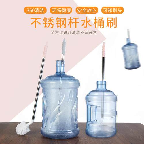 家用不锈钢杆洗桶刷饮水机水桶刷塑料面巾球形纯净水桶清洁刷Y