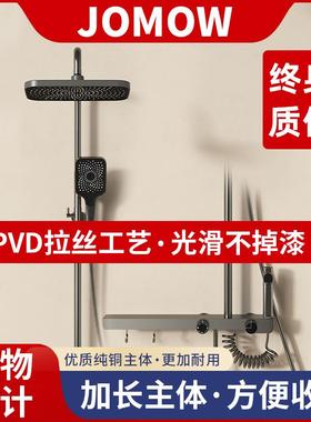 JOMOW枪灰色淋浴花洒套装卫浴全铜家用室卫生间淋雨增压沐浴喷头