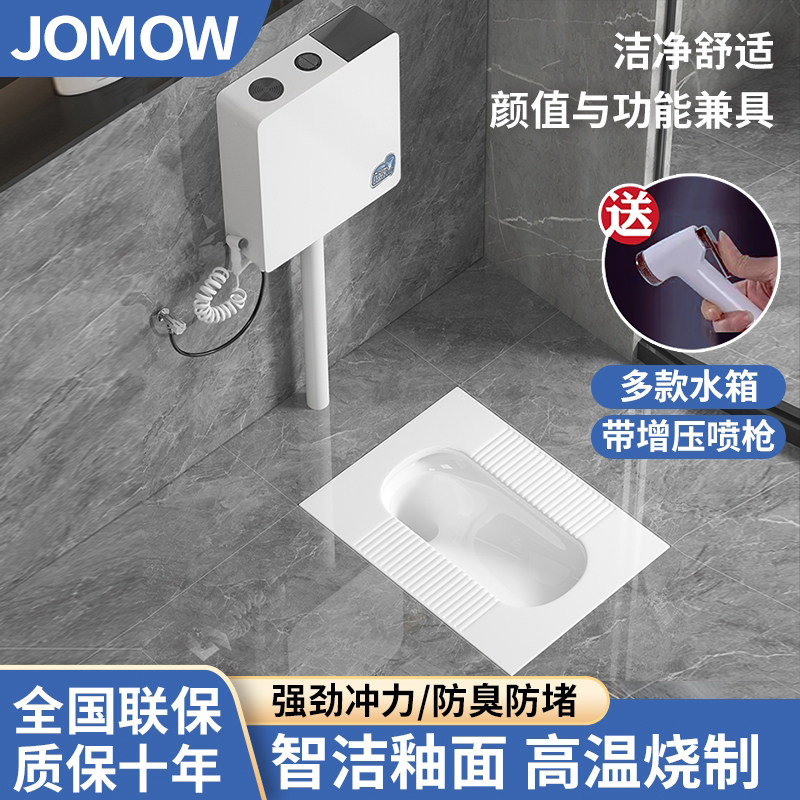 JOMOW新款蹲便器带水箱大尺寸防堵强劲冲力卫生间大便盆蹲坑马桶