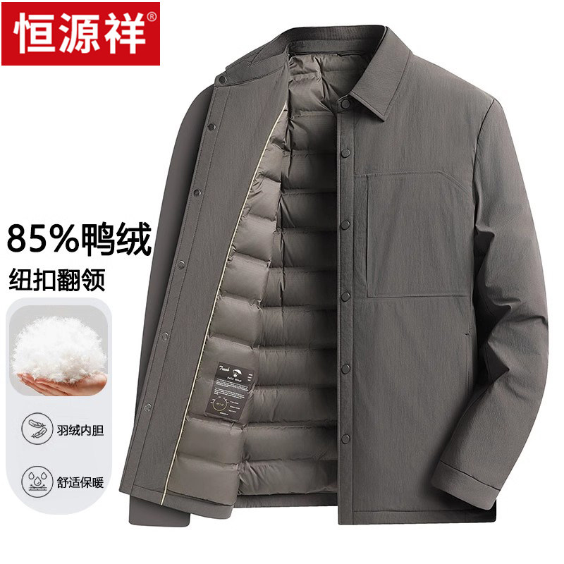 恒源祥男士白鸭绒羽绒服2024冬季新款翻领加厚保暖外套男轻薄百搭