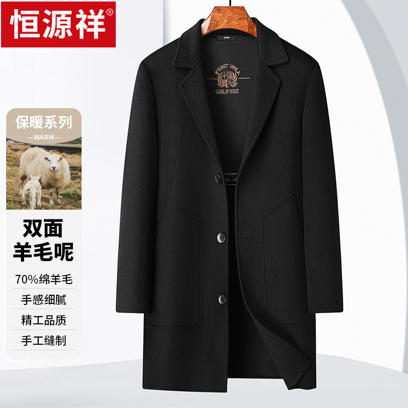 恒源祥西服领双面呢毛呢外套男秋季中长款男士羊毛呢子大衣商务潮
