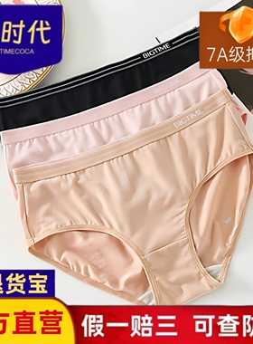 大时代男士内裤女士内裤官方旗舰店正品抗菌莫代尔平角中腰高弹