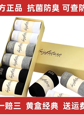 大未来大时代防臭袜官方旗舰店正品纯棉抗菌男女船袜短袜中筒袜子