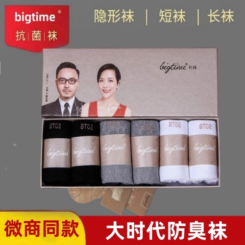 大时代bigtime官方旗舰店正品