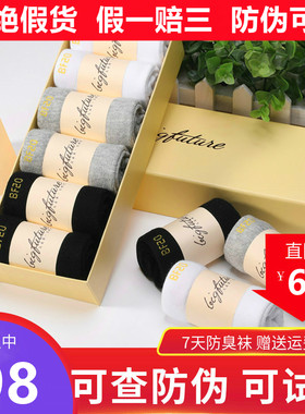 大时代防臭袜假一赔三官方正品