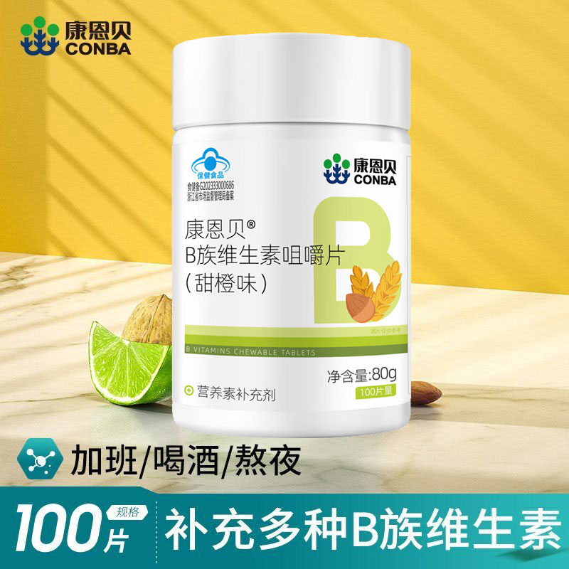 康恩贝b族维生素片b片vb维他命