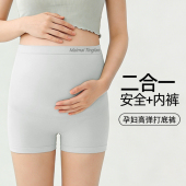无痕高腰怀孕期专用打底防走光宽松短裤 二合一夏季 安全裤 孕妇内裤