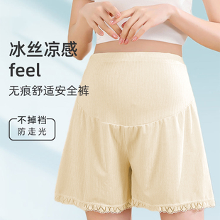 孕妇短裤 孕妇安全裤 托腹可调节宽松大码 防走光薄款 冰丝打底裤 夏季