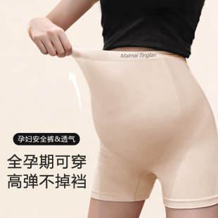 高腰托腹透气亲肤弹力短裤 孕妇安全裤 薄款 舒适柔软夏季 二合一时尚