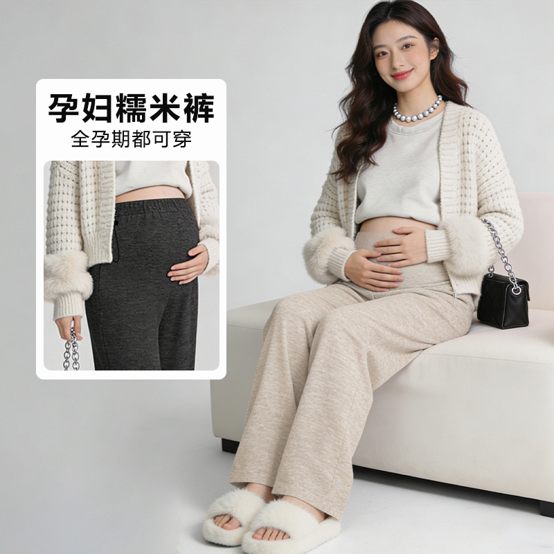 孕妇阔腿裤大码外穿秋冬款孕妇糯米裤软糯亲肤舒适孕妇裤加绒加厚