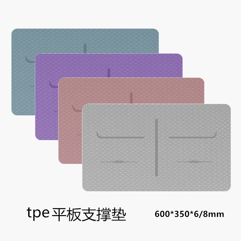 TPE倒立平板支撑加厚护肘护膝关节缓冲便携式健身瑜伽垫小方垫子