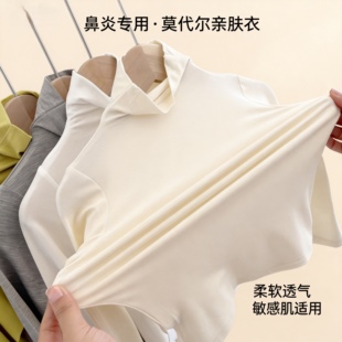 立领护颈儿童睡衣鼻炎扩胸莫代尔春夏薄打底衫男女童长袖t初中生