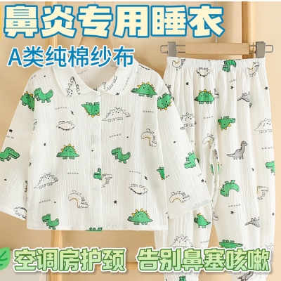 立领长袖睡衣儿童鼻炎夏季薄款男