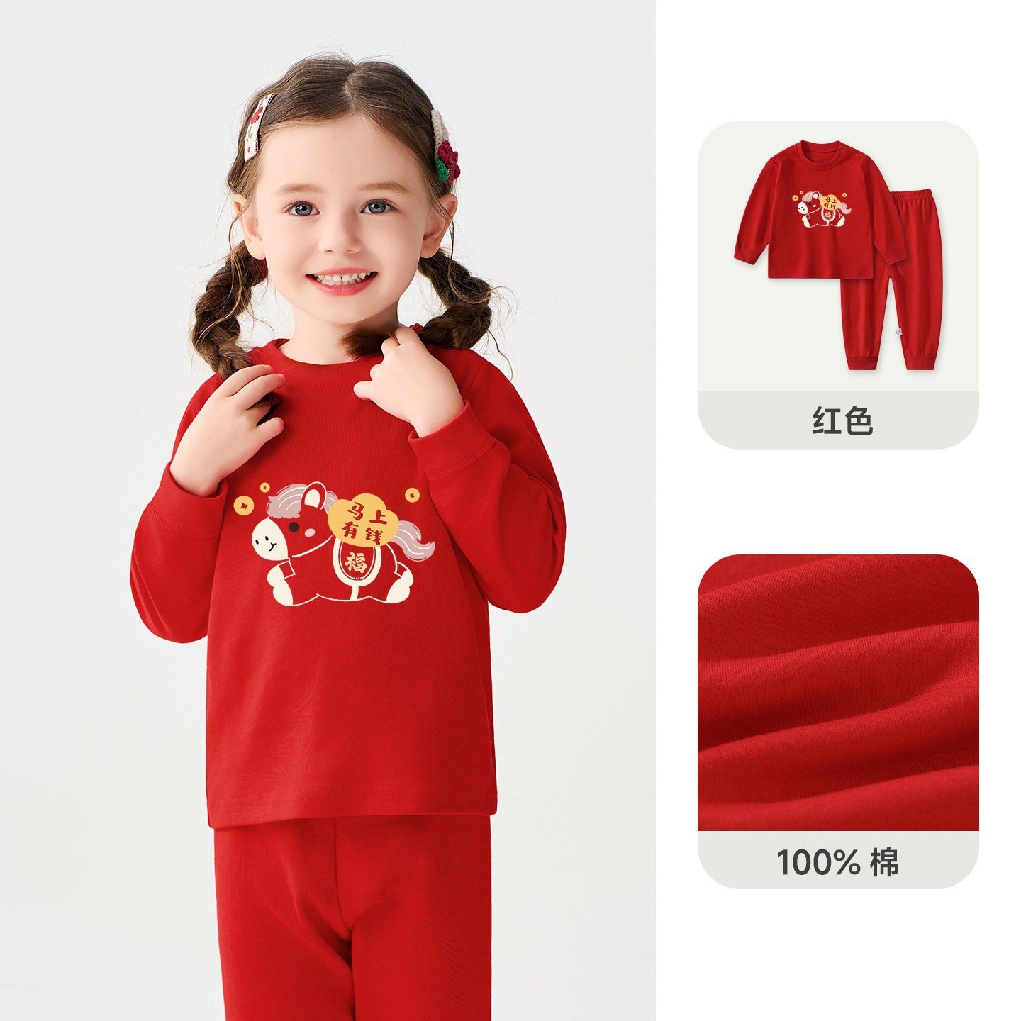 马上有钱衣服本命年红睡衣宝宝纯棉春儿童秋衣裤打底套装中领1岁,童装/婴儿装/亲子装,内衣套装,淘宝优惠券,粉丝福利购,淘宝优惠卷