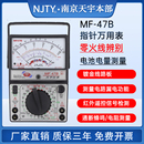 高精度防烧万能表零火线通断蜂鸣内磁 天宇指针式 万用表47B机械式