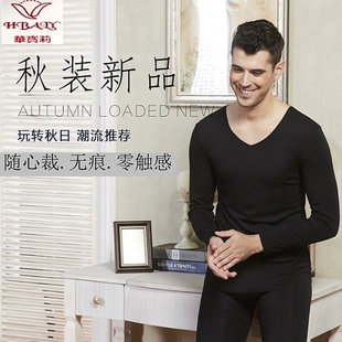 新品华宝莉9651男士随心裁优卡丝超薄高弹无痕无束缚舒适内衣套装