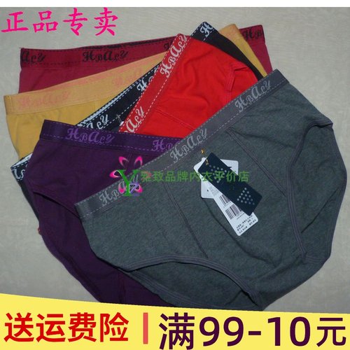 华宝莉男高弹莱卡纯棉三角内裤