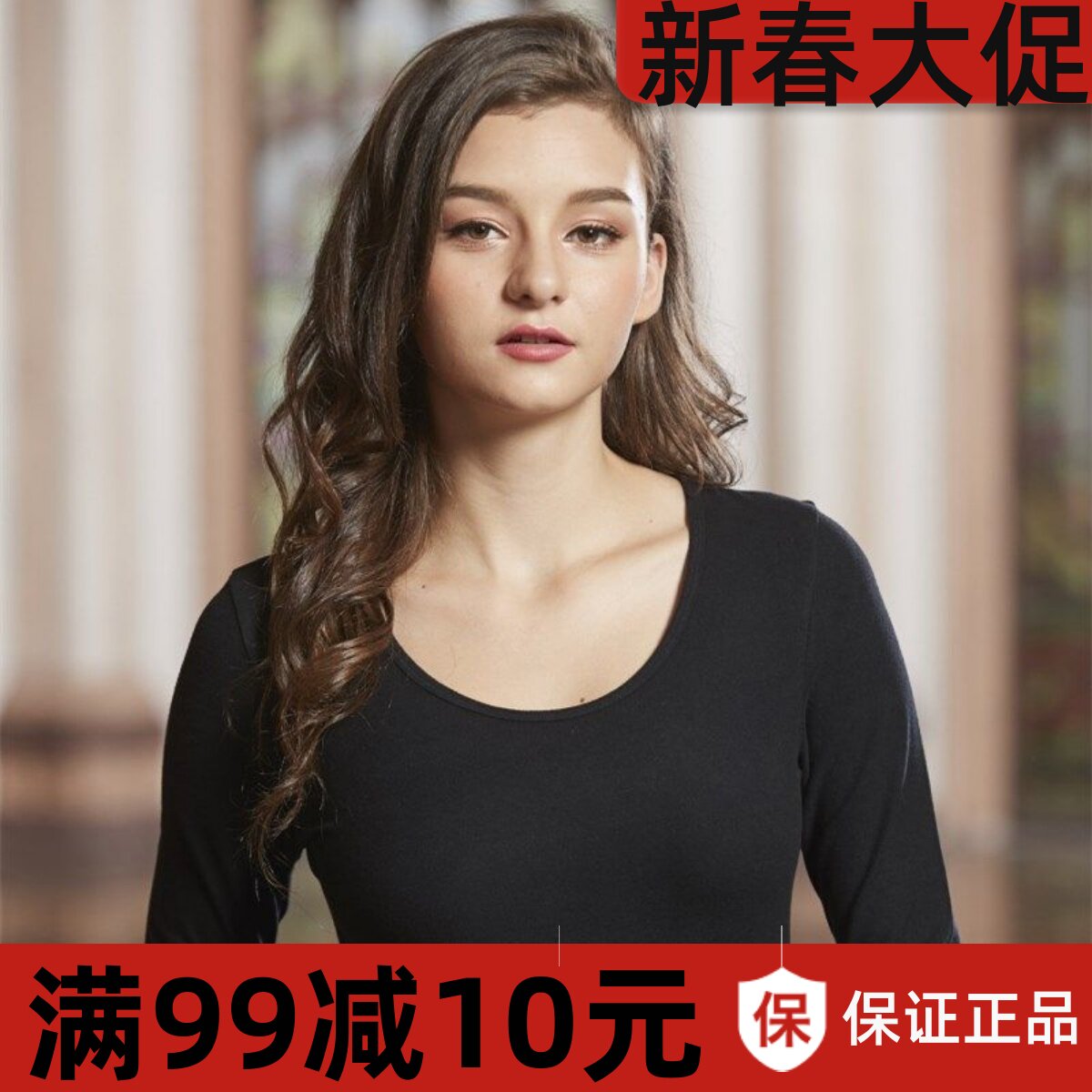 华宝莉 优暖特面料 面起绒 里平纹布 薄款女保暖内衣女2804/2802