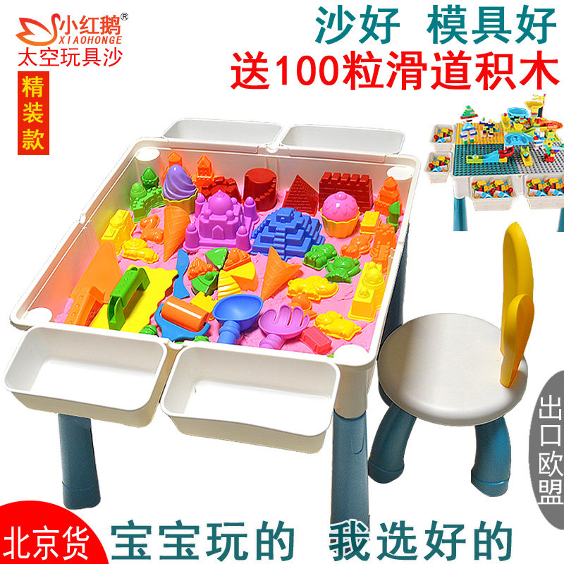 精装小红鹅太空沙套装厂家直批