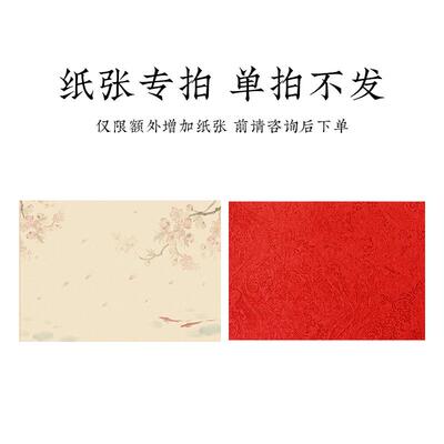 自己写A4瀛海纹半生熟书法作品纸空白画芯手写宣纸