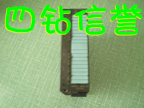 可谈价西MZ门子  6ES7322-1HF01-0AA0