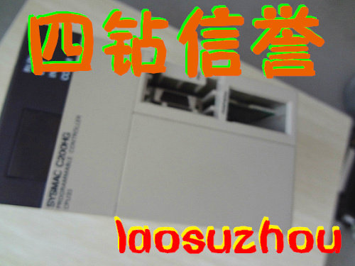 现货可谈价【四钻店铺】   C200HG-CPU33
