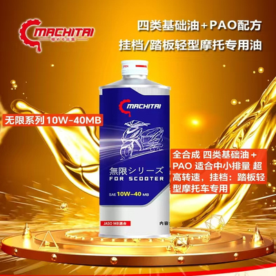 蓝色血液抗磨抗衰节油动力强劲