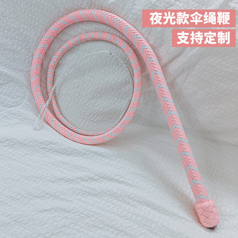 夜光鞭伞绳鞭发光鞭子甩鞭健身鞭蛇鞭sp工具防身驯兽影视实践道具